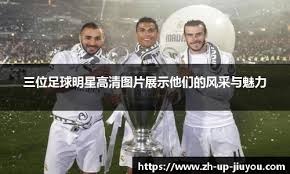 安帅：世界杯名单无特权，内马尔与其他人在同一起跑线上